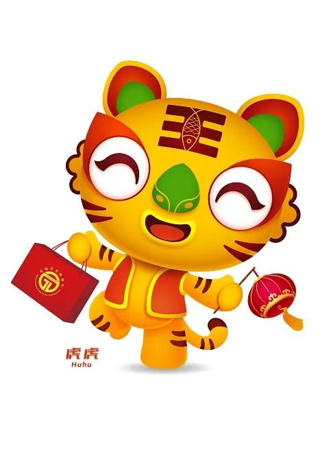 购物节吉祥物